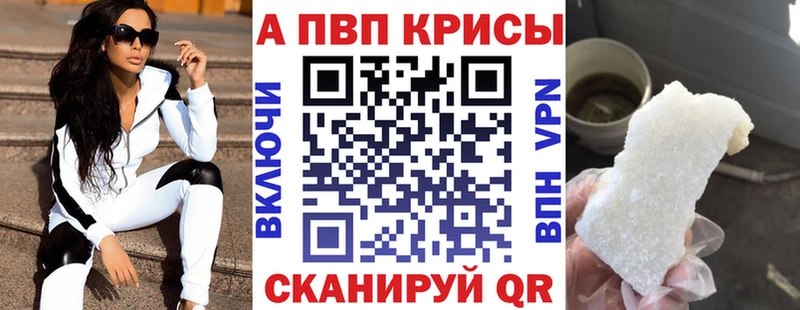 Alpha PVP СК КРИС  Устюжна 