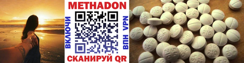 где можно купить наркотик  Устюжна  МЕТАДОН кристалл 